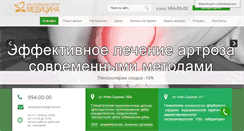 Desktop Screenshot of mkmed.ru