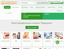 Tablet Screenshot of mkmed.ru